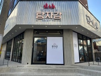 탕자감 감자탕