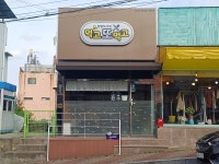 먹고또먹고