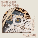 라탄오모이데