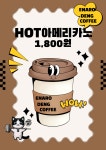 에나로뎅커피