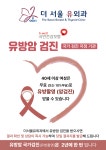 더서울유외과의원