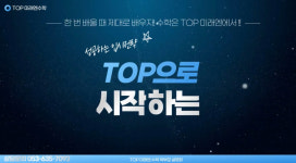 미래엔수학 TOP신월성교실