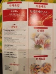 구영회참치앤초밥 신림점