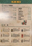 럭키상회