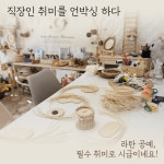 라탄오모이데