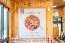 거기가바 이런아구 저런코다리