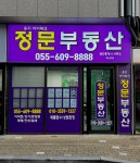 용지아이파크정문부동산중개사무소