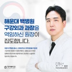 닥터배치과의원