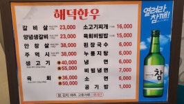 해덕한우
