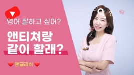 앤글리쉬영어교습소