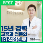 연세라인업치과교정과의원