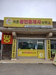 귀촌부동산
