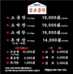 막창로2가 삽교곱창 석남점