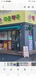 다온약국