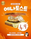 에나로뎅커피