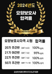 중랑신내요양보호사교육원