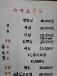 나이스모텔