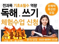 플라톤독서토론논술 석봉교실