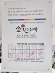 달빛잔기지떡