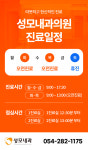 성모내과의원