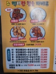 뉴멕시칸참숯바베큐