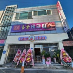 땀찐베트남쌀국수