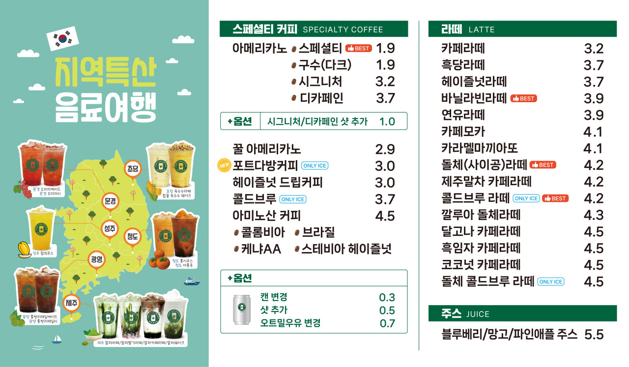 포트캔커피 구리점 이미지