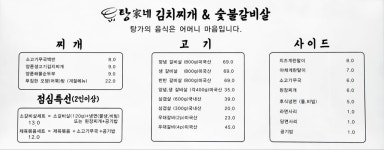 탕가네김치찌개&황제갈비살직영점