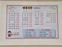 짬뽕천하