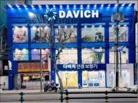 포항실로암유럽보청기 | 다비치히어링 보청기 포항중앙점