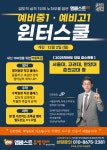 뮤엠영어엠베스트에스이학원 | 엠베스트SE 뮤엠영어 신사우점