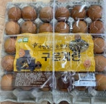 좋은계란할인점 홍성주공점