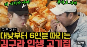 부평화미삼겹살 부평시장역점