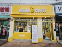 메가MGC커피 성곡동행정복지센터점