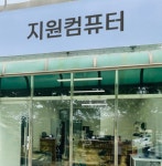 컴퓨터수리
