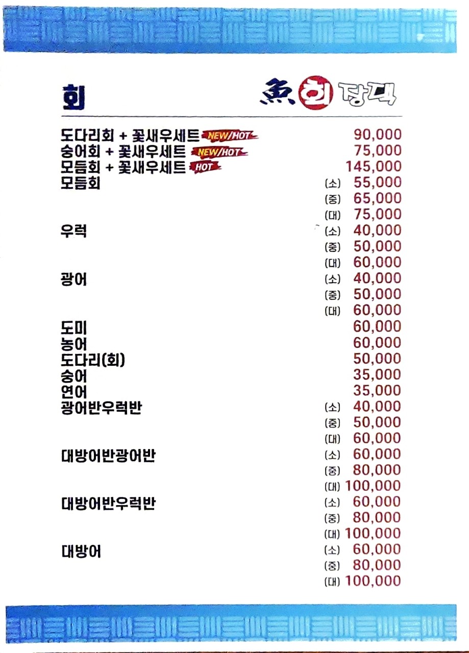 어회장댁 이미지