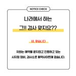 옥동자동차검사정비