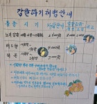 우영농원