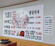 종로보쌈 장군굴보쌈