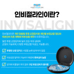 가지런이치과 교정과 치과의원