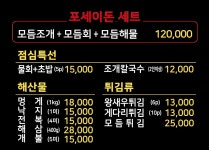 대양포세이돈