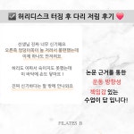 필라테스B 울산 매곡점
