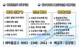 다온공인행정사