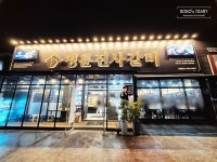 명륜진사갈비 경기안성점