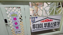 투데이부동산중개