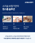 소리숨이비인후과의원