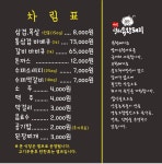 삼산골 식육식당