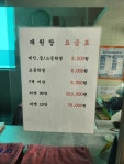 대원탕