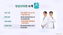 성남선의원