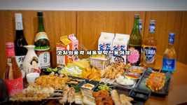 꼬치의품격 서울방학신동아점